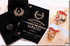 Die Albumben, die wurden A. M. Saizew zu seinen verschiedenen Jubil&aumlen geschenkt